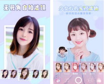 哪个自拍软件拍照好看？8款拍照好看的自拍软件推荐