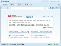 语音翻译软件哪个好用？8款最好用的语音翻译软件推荐