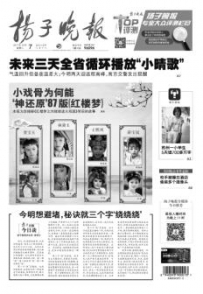 《扬子长假今日谈》：“接地气”的评论说到心坎儿里