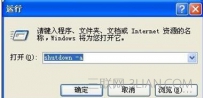 电脑在哪设置自动关机