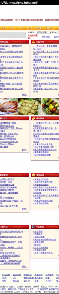 餐饮行业网站.rar\xn--fiQs8Sw8Dbn2Cn6XeqA.cn中国餐饮导航铭万网站管理系统\德军源码超市\