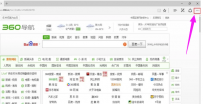 主页被篡改怎么办,教您浏览器主页被篡改怎么办