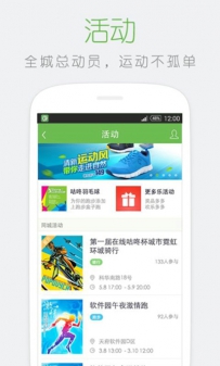 手机计步器软件哪个好？2017年手机计步器软件排行一览