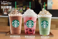 星巴克Starbucks星冰乐2016夏季新款 玩出夏日“星”心情