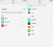 oppo手机小技巧使用