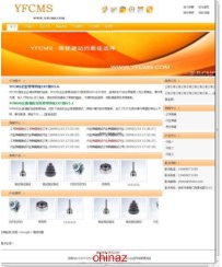 优化DedeCMS文章页显示速度的小技巧