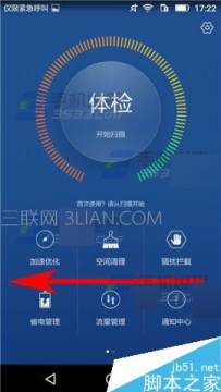 华为开机启动在那里