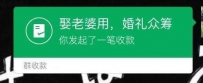 微信绿色红包怎么发？怎么使用