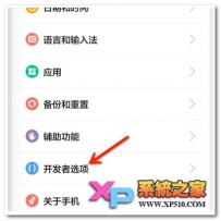 小米note2怎么连接电脑