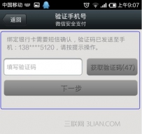 如何微信支付，如何使用微信支付