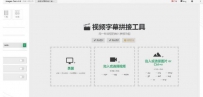 A15在线图编辑器在线视频剪辑在线图片编辑器在线视频剪辑器网站源码
