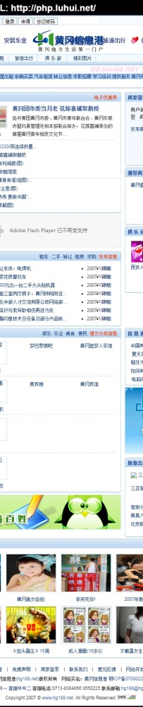 hg188.rar\黄冈信息港wwwroot\德军源码超市\