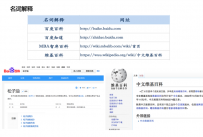 如何快速查找你想要的数据和资料？