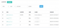 PHP开发的二级域名分发系统源码 已对接易支付.rar\11814