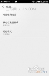 手机反应特别慢怎么办