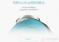 百度戒指投影仪多少钱？