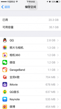 怎样清除手机内存空间