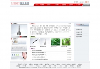 LOGO国际50套源码\0031机械制造网站修正版源码