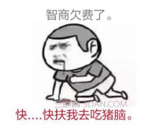 智商多少算正常