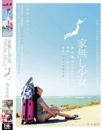黑木美咲