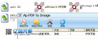 两款pdf转jpg软件（支持PDF批量转换）