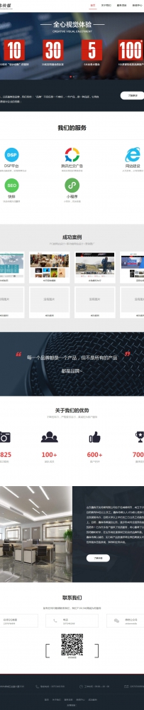 aspcms小程序网络公司模板pc响应式.zip \weichat