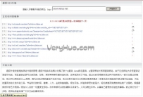 自动在线批量增加外链工具 v1.0 PHP版