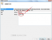 电脑设置自动关机时间