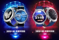 Ticwatch手表新版最强大脑主题配置颜色外观一览