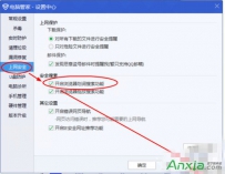 qq浏览器自动划词搜索开启方法怎么设置