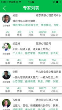 心理咨询软件有哪个好？心理咨询软件排行榜2017