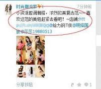 关于微博宣传的些许心得