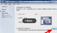 电脑字体太小怎么调