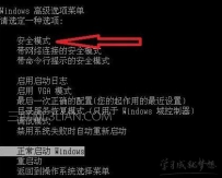 电脑开机提示配置更新失败请勿关机怎么办