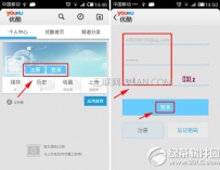 手机优酷怎么上传视频