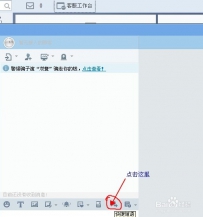 千牛怎样设置快捷回复