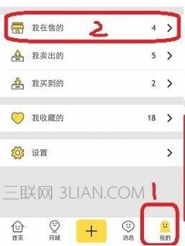 闲鱼怎么卖东西