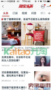 手机淘宝头条在哪里看