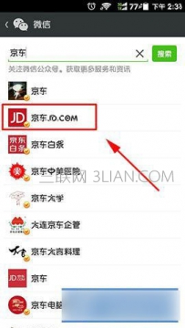 微信购物怎么查订单