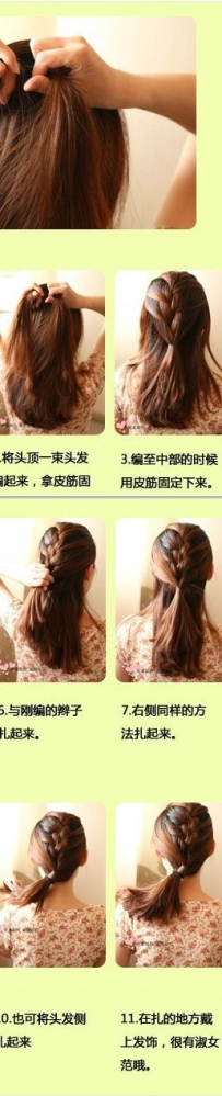 编发教程：韩式校园风编发