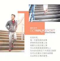 跟SKECHERS斯凯奇代言人一起换双鞋去走走，2017新品健步系列