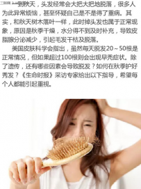 每天掉发多少算正常