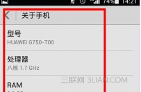 三星手机查看硬件配置