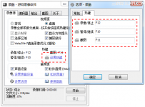 如何使用录酷实现游戏录像