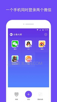 手机双开软件哪个好用？手机软件怎么双开？