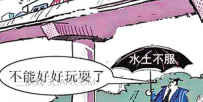 水土不服怎么办