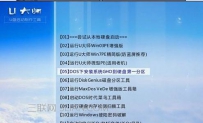 u大师怎么重装系统