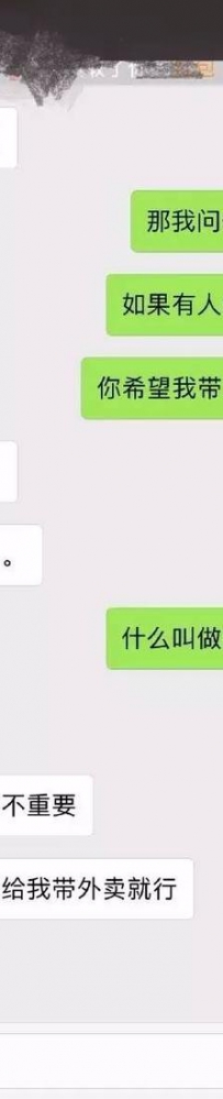 有人侵犯你男朋友，你希望他带套还是带刀？