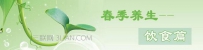 春季怎么养生
