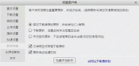 优酷客户端如何检查版本更新?